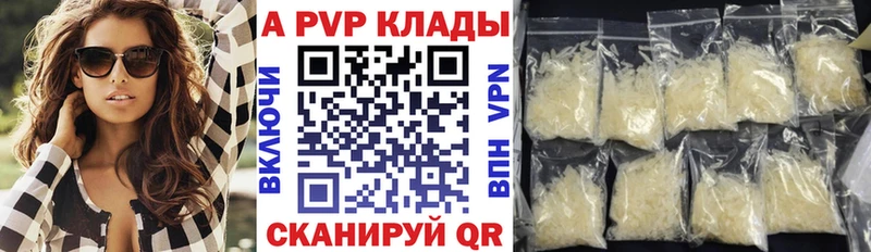 Alpha-PVP кристаллы kraken вход Артёмовский где продают наркотики